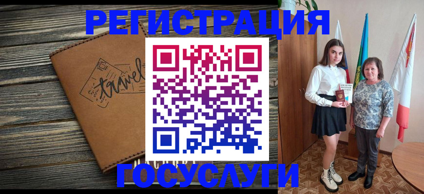 прописка иностранных граждан в Карасуке