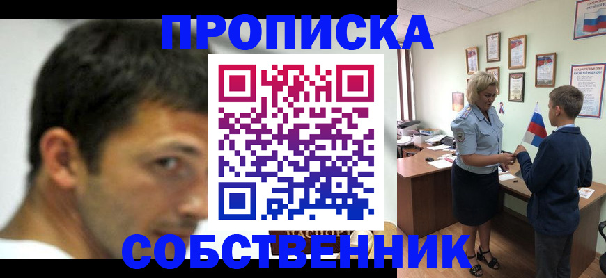 регистрация в Карасуке